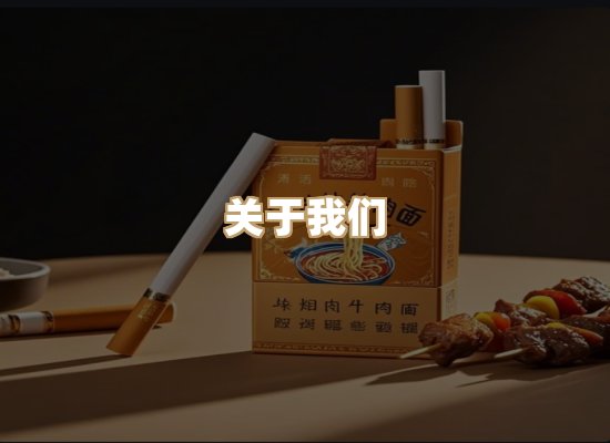 关于名仕香烟网